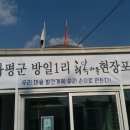 방일2리 마을회관 이미지