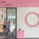 엄마와 함께 오감만족 오감놀이 이미지