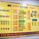 두꺼비만두전골칼국수