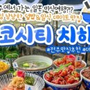 에코 우동