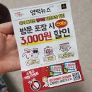 엽기떡볶이가호점