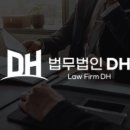 법인디에이치