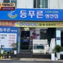 등푸른생선집 | [대구/남구/봉덕동] 남구청 맛집 &#39;등푸른생선집&#39; 솔직후기