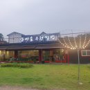 산마을우렁쌈밥