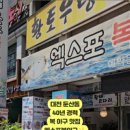엑스포아구 네이버블로그