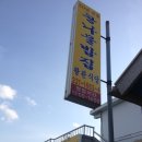 왕관식당 이미지