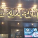 (8~10세)음악으로 마음안녕 이미지