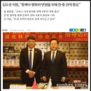 [빌런]중국 비밀경찰서 의혹제기된 동방명주, 265억원대 불법 환치기