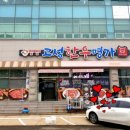 고성한우명가