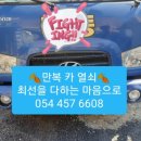만복밧데리 이미지