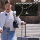 헤어사넬 | 나는솔로 32기 영자 샤넬 1700만원대 가방?