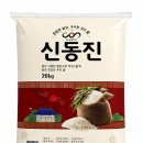 지은농산 | 🍚 신동진쌀 20kg 내돈내산 후기｜좋은 쌀 고르는 법부터 구매 후기까지
