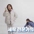 풍성한세탁 이미지