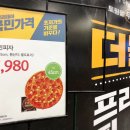 국민피자 이미지