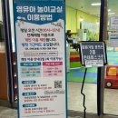 놀이터PC | 인천 무료 실내놀이터 인천학생문화회관 영유아놀이교실 방문후기