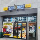 썬더치킨용산호반점 네이버블로그