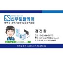 삼성 무풍 에어컨 2in1 세척 후기 / 양산 에어컨 분해 세척 / 양산 에어컨 세척 / 양산 에어컨 청소