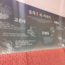 공차남원도통점