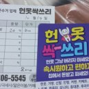 ok헌옷 네이버블로그