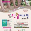산닭백숙