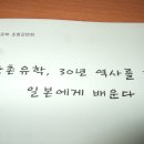 농어촌유학활동가교육-만해마을에서 이미지