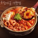 분당-262 | 성남 서현동 맥주 호랑이굴 서현점 영업시간 가는길