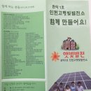 우리1호태양광발전소 이미지