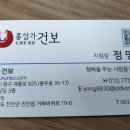 홍삼가