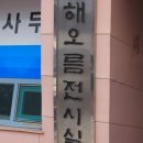 자산공원(빠삐용관) 이미지