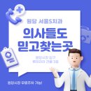 엘리트치과의원 이미지