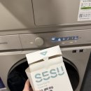 세탁에반하다 | 세탁티슈 하나로 걱정 뚝, 세수 꿀템 써봤어요 에스이에스유 이염방지시트