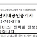 해링턴용산공인중개사사무소 이미지