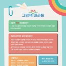 그림책 [365] 마라톤 이미지