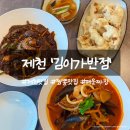 김이가반점