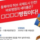국제바로병원 이미지