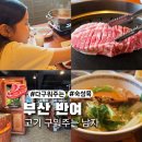 고기굽는남자 - 포항시 남구 원동로 97 | 직원이 끝까지 다 구워주는 반여동 숙성 한돈 맛집 고기굽는남자 반여점 후기
