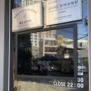 온다임