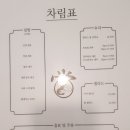 새우당