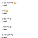 고인돌 쌈밥 이미지