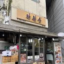 라튀순 | 남대문 라튀순, 오징어튀김, 라볶이 (또 갔다옴)