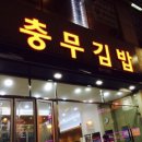 평촌분식