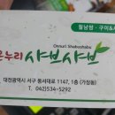 온누리좋은요양병원 네이버블로그