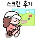 뉴월드 스크린 골프장 이미지