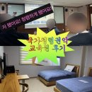 비소(아름)-호-1 | 국가청렴권익교육원 청렴윤리경영 교육 and 기숙사 2박3일 자세한 후기