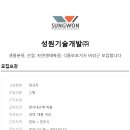 성원인력 Daum카페