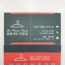 더클린워시(The Clean Wash) 이미지