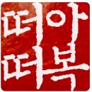 (주)아가방앤컴퍼니 넥스트맘 고양화전점 | 넥스트맘 고양화전점 유아용품 및 임부복 전문점