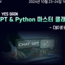 생성형 AI 마스터 클래스 이미지