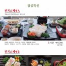 해송회집 이미지