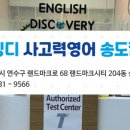 인천은송초등학교 이미지